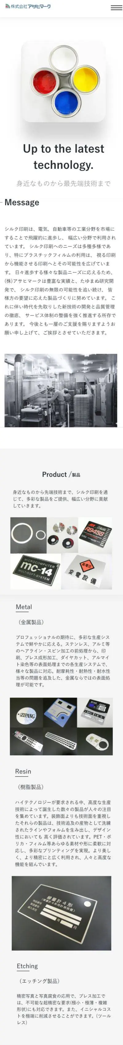 Home page – mobile view