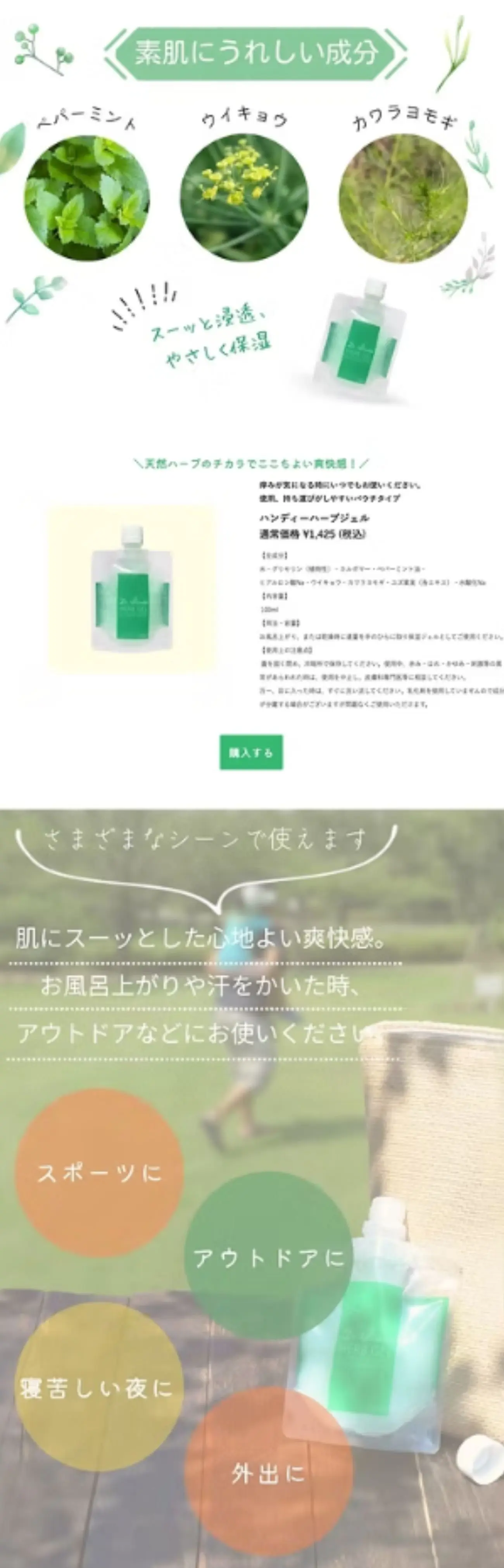 Service page – desktop view