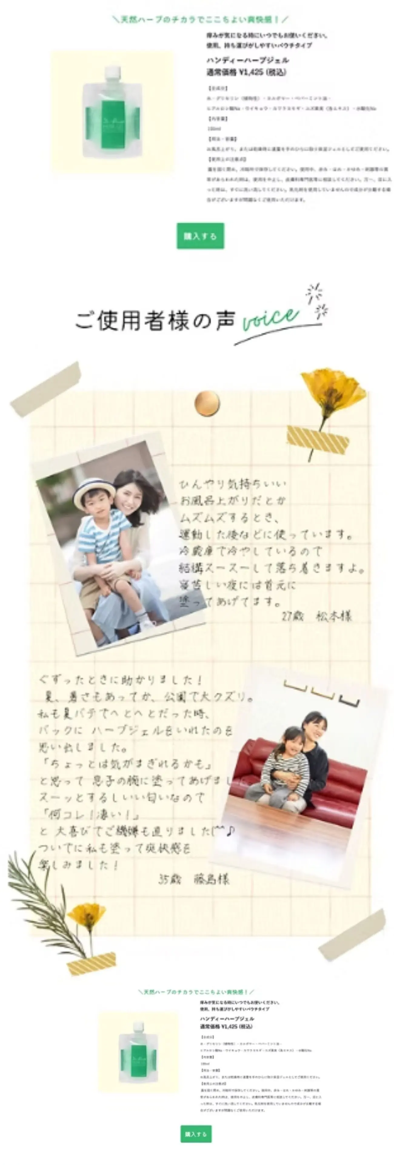 Home page – desktop bottom section